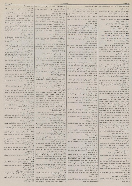 پرونده:Ettelaat13110631.pdf