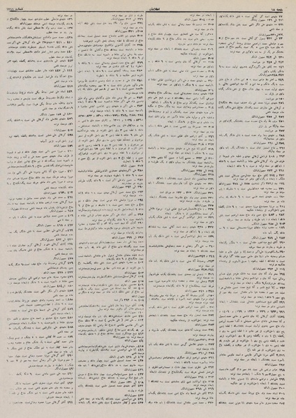 پرونده:Ettelaat13110631.pdf