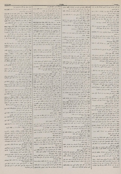 پرونده:Ettelaat13110631.pdf