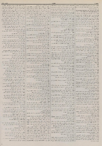 پرونده:Ettelaat13110631.pdf