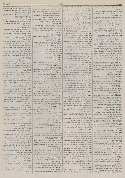 پرونده:Ettelaat13110631.pdf
