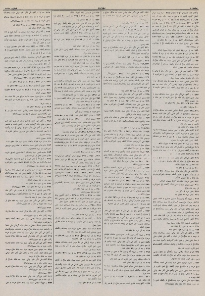 پرونده:Ettelaat13110631.pdf