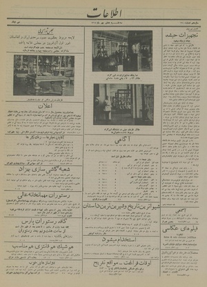 Ettelaat13140708.pdf