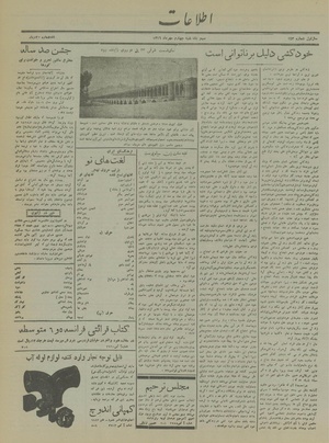 Ettelaat13160704.pdf