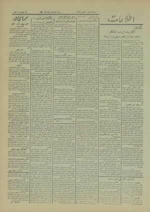 Ettelaat13201216.pdf