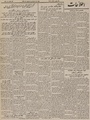 تصویر بندانگشتی از نسخهٔ مورخ ‏۱۳ ژوئیهٔ ۲۰۲۱، ساعت ۱۶:۰۶