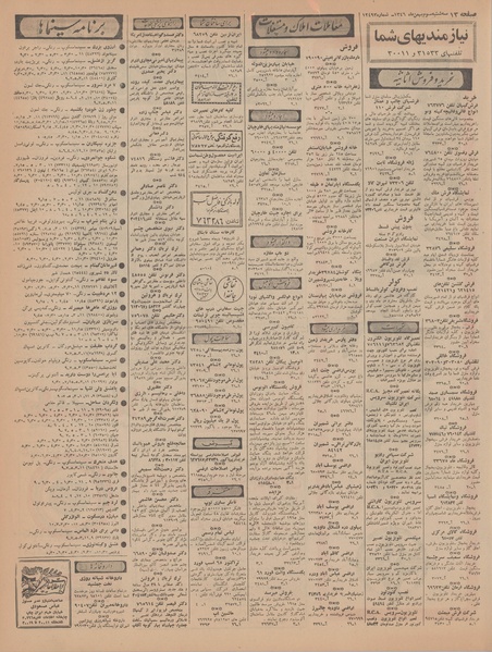 پرونده:Ettelaat13461103.pdf