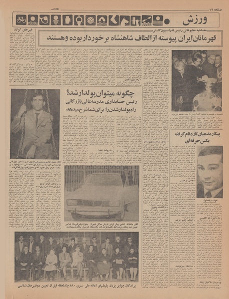 پرونده:Ettelaat13461103.pdf