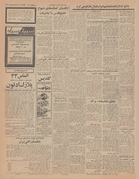 پرونده:Ettelaat13461103.pdf