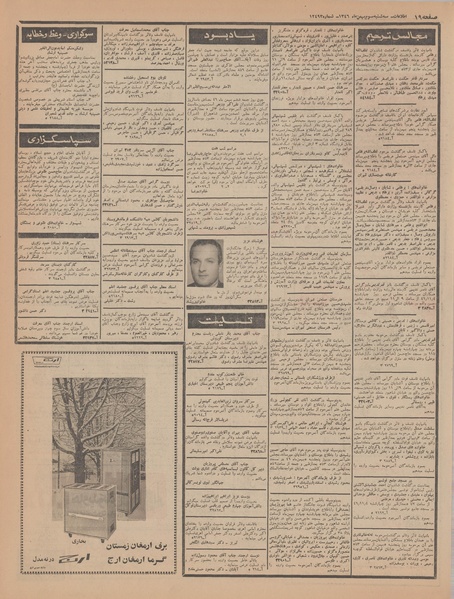 پرونده:Ettelaat13461103.pdf