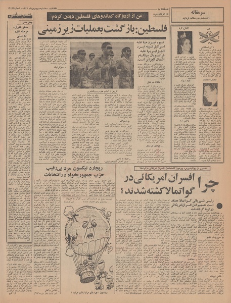 پرونده:Ettelaat13461103.pdf