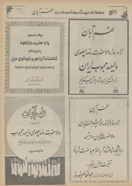 پرونده:Ettelaat13560808.pdf