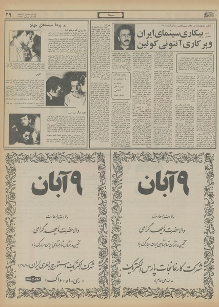 پرونده:Ettelaat13560808.pdf