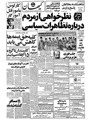 Kayhan570517.pdf