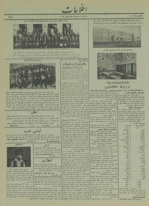 Ettelaat13141128.pdf