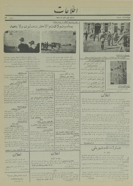 پرونده:Ettelaat13150805.pdf