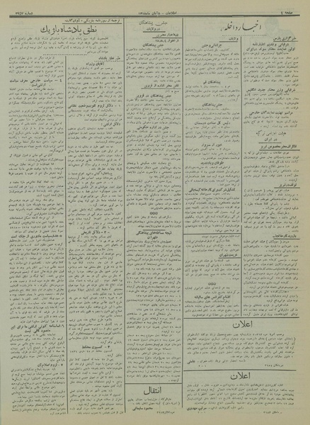 پرونده:Ettelaat13150805.pdf