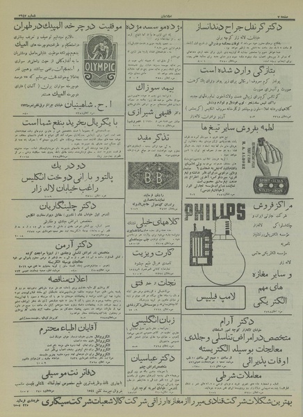 پرونده:Ettelaat13150805.pdf