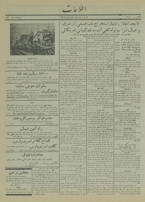 Ettelaat13151027.pdf