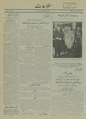 Ettelaat13171222.pdf