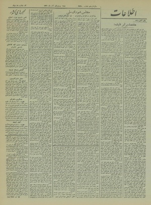 Ettelaat13200921.pdf