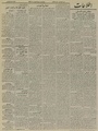 تصویر بندانگشتی از نسخهٔ مورخ ‏۱۴ ژانویهٔ ۲۰۲۱، ساعت ۰۷:۲۲