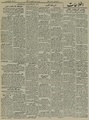 تصویر بندانگشتی از نسخهٔ مورخ ‏۲۰ ژانویهٔ ۲۰۲۱، ساعت ۰۶:۵۱