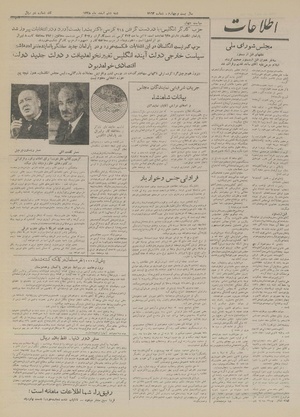 Ettelaat13281206.pdf