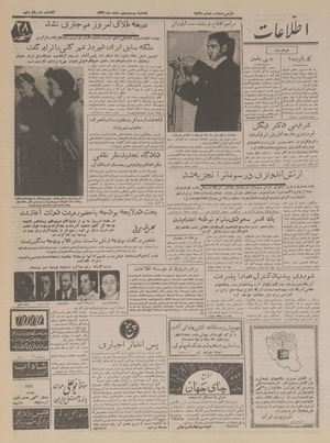 Ettelaat13361225.pdf