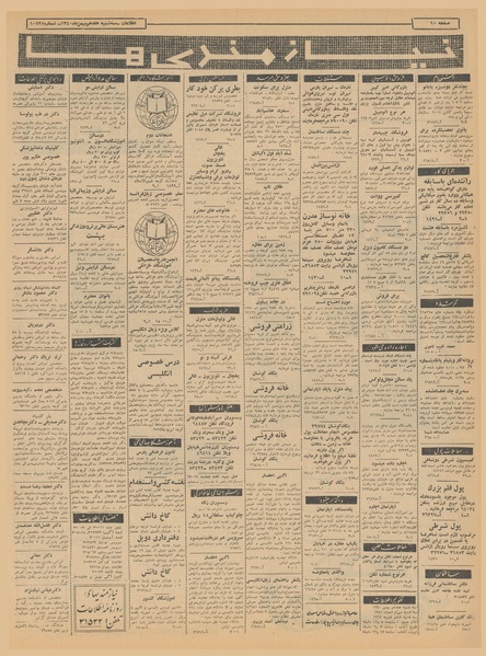 پرونده:Ettelaat13401117.pdf