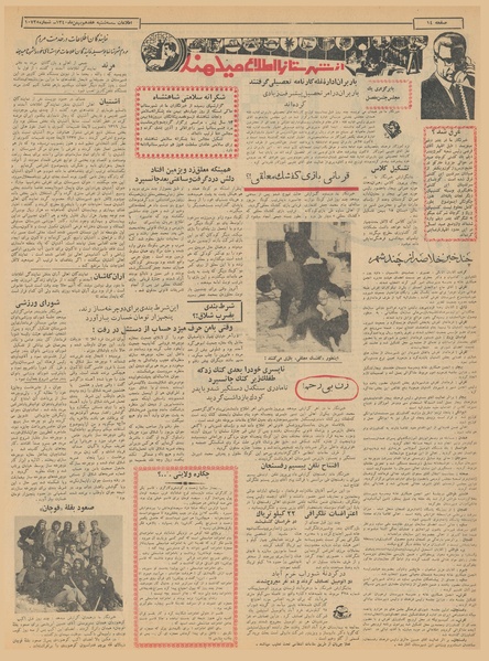 پرونده:Ettelaat13401117.pdf