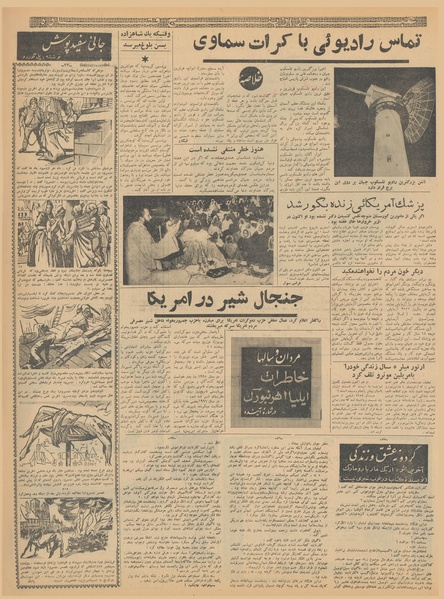 پرونده:Ettelaat13401117.pdf