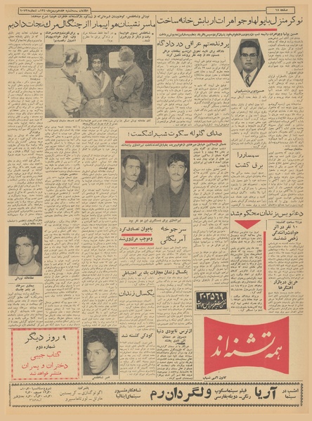 پرونده:Ettelaat13401117.pdf