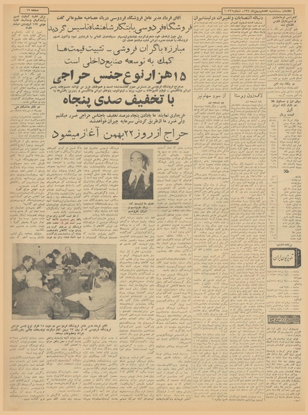 پرونده:Ettelaat13401117.pdf