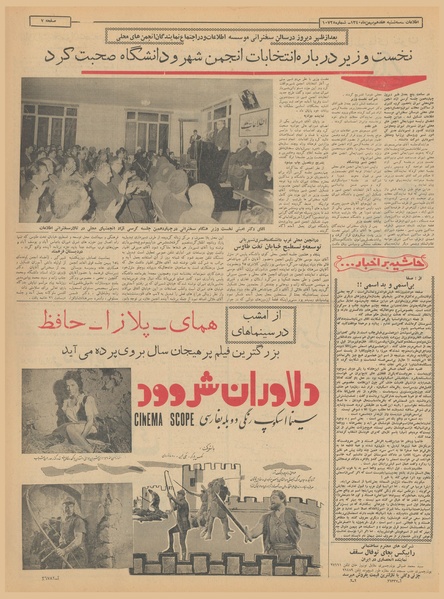 پرونده:Ettelaat13401117.pdf