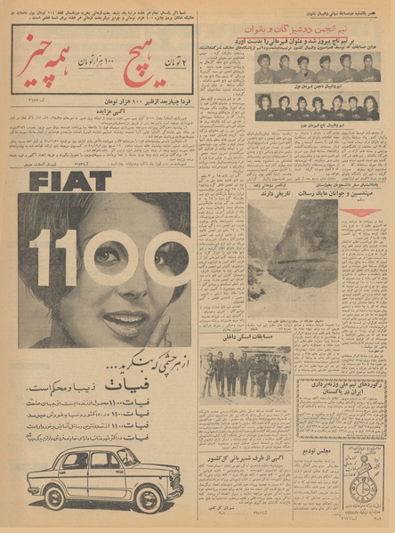 پرونده:Ettelaat13401117.pdf