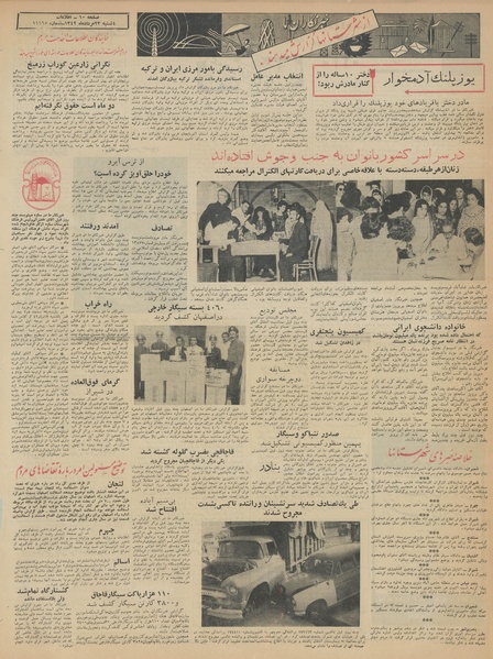 پرونده:Ettelaat13420523.pdf