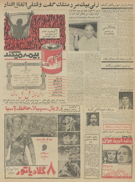 پرونده:Ettelaat13420523.pdf