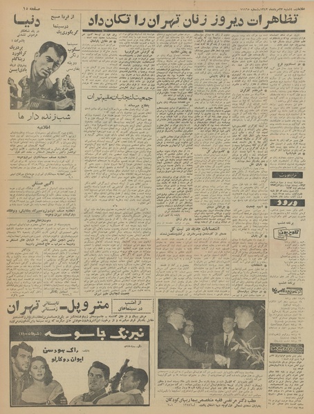 پرونده:Ettelaat13420523.pdf