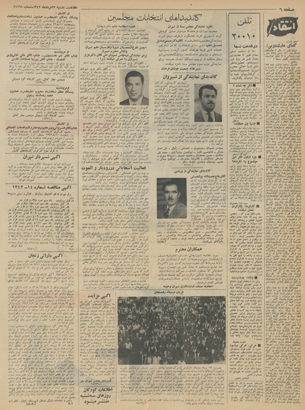 پرونده:Ettelaat13420523.pdf