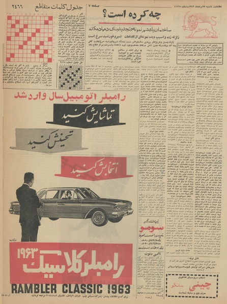 پرونده:Ettelaat13420523.pdf