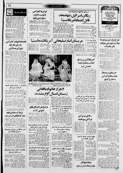 پرونده:Ettelaat13601119.pdf