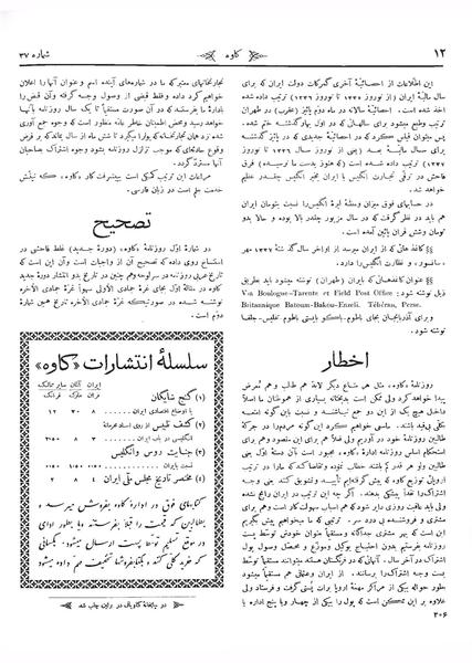 پرونده:Kav 5 2.pdf