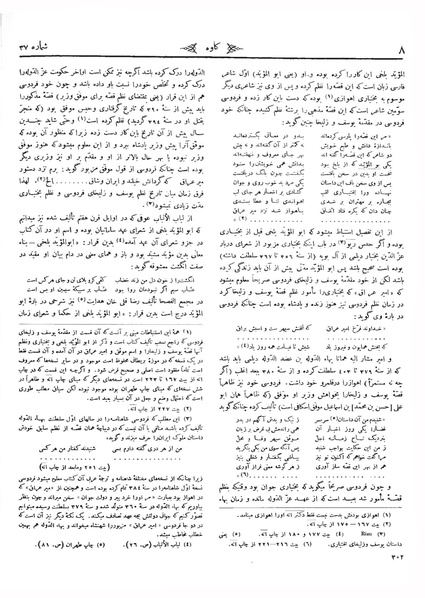 پرونده:Kav 5 2.pdf
