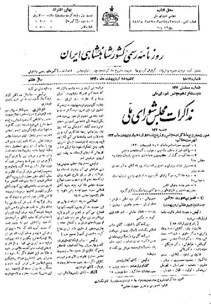 پرونده:Moz 16 142.pdf