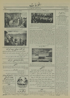 Ettelaat13150215.pdf