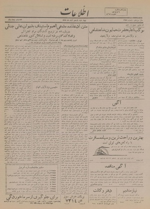 Ettelaat13170811.pdf