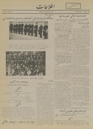 Ettelaat13171207.pdf