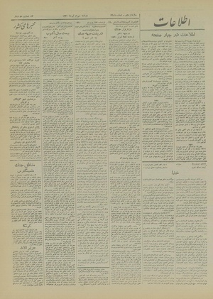 Ettelaat13200430.pdf