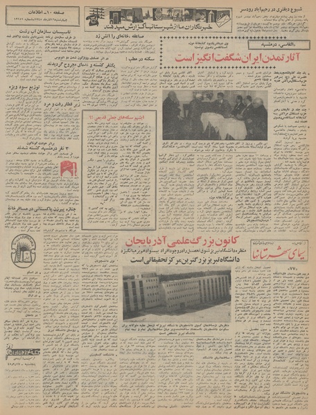 پرونده:Ettelaat13450916.pdf